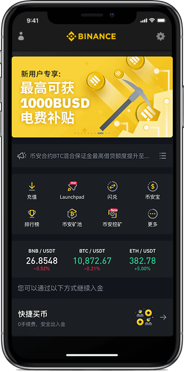 币安网