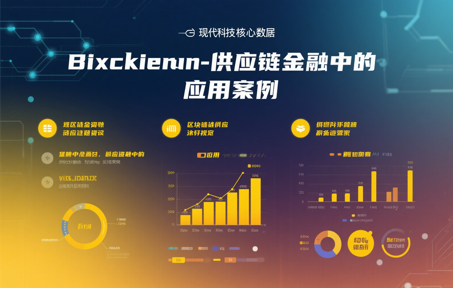 安币交易所ICO深度解析：投资机遇与风险全指南